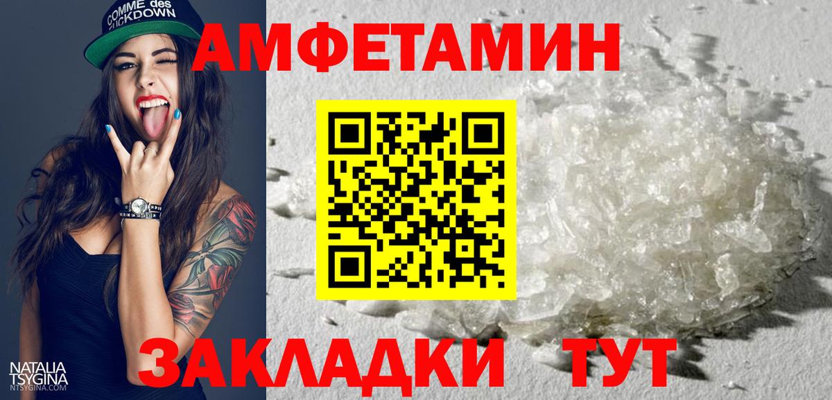 Амфетамин Розовый Ейск