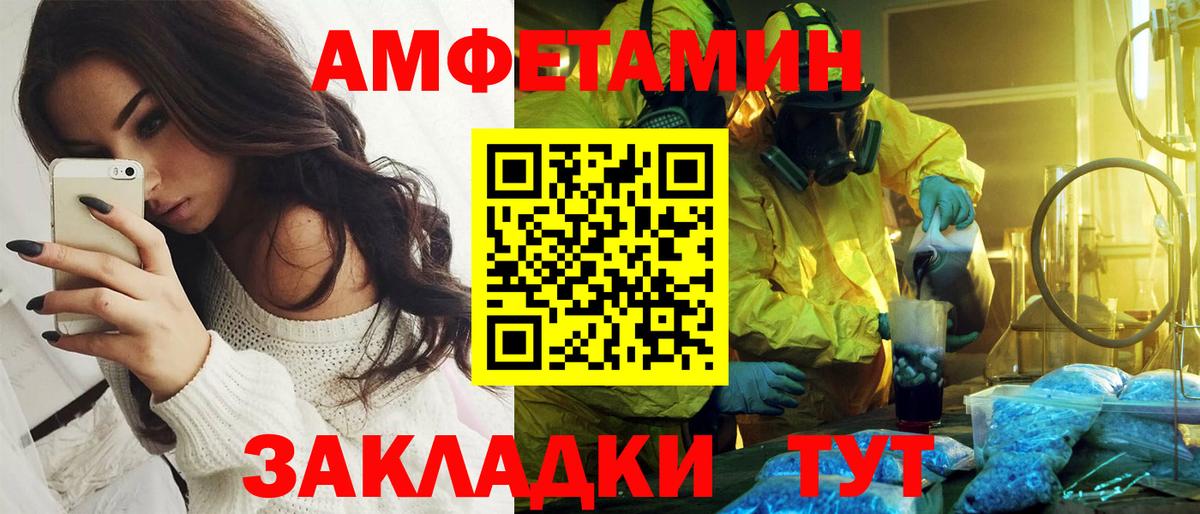 АМФЕТАМИН Premium  АМФ  Ейск  Вход с VPN 