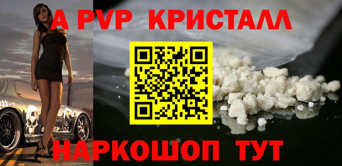 Alfa_PVP Соль  APVP VHQ  купить наркоту  Вход с VPN  Ейск 