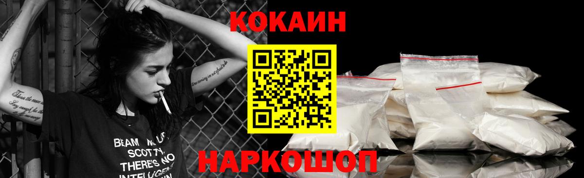 Ейск  Cocaine  Вход с VPN  КОКАИН Боливия 