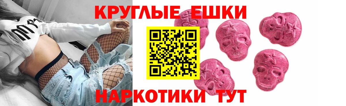 Экстази  Вход с VPN  Ейск  ЭКСТАЗИ VHQ  ЭКСТАЗИ 250 мг 