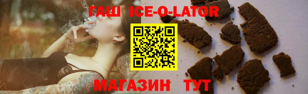 Гашиш Изолятор Ейск