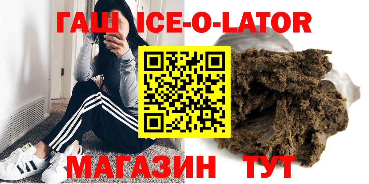 ГАШИШ 40% ТГК  Вход с VPN  ГАШИШ  Ейск  ГАШИШ VHQ 