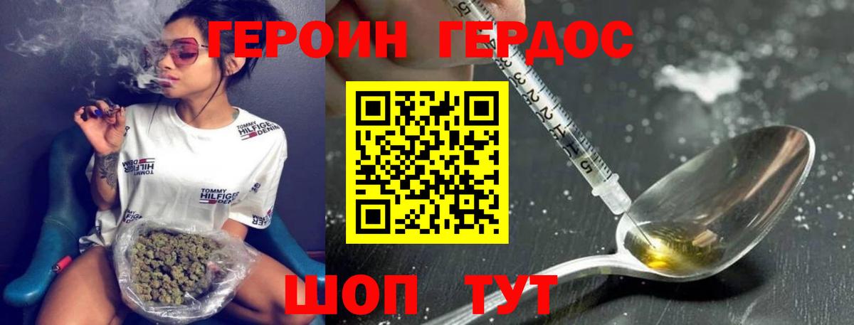 Ейск  Героин Афган  Вход с VPN 