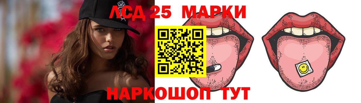 ЛСД экстази кислота  LSD-25 экстази кислота  Вход с VPN  Ейск 
