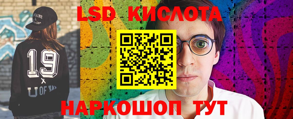 Лсд 25 экстази кислота Ейск