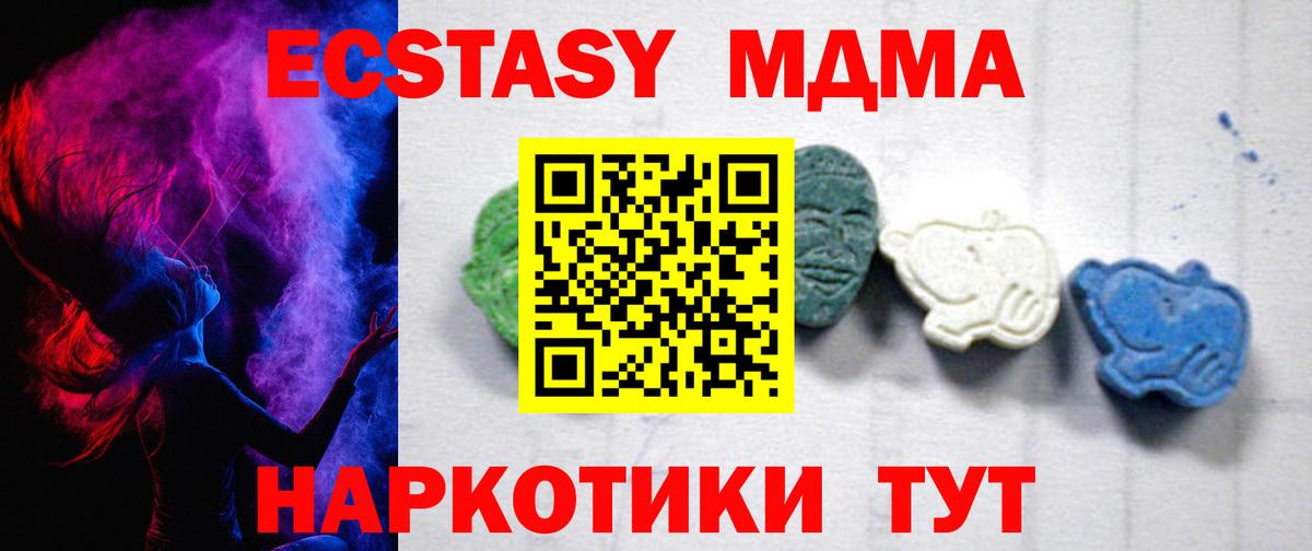 Ейск  MDMA молли  МДМА VHQ  Вход с VPN 