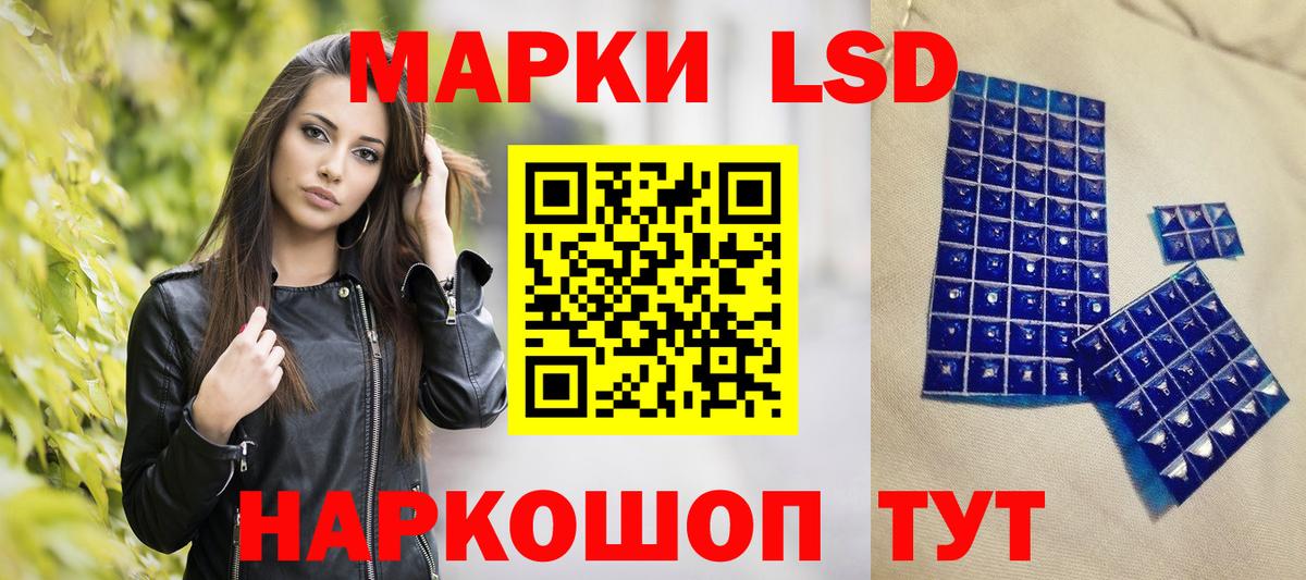 Марки NBOMe 1,8мг Ейск