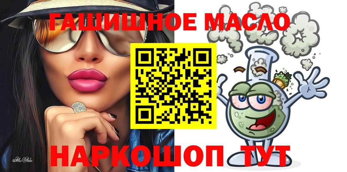 ТГК вейп Ейск