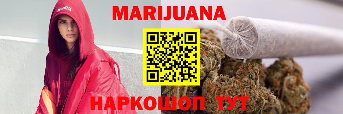 МАРИХУАНА план Ейск