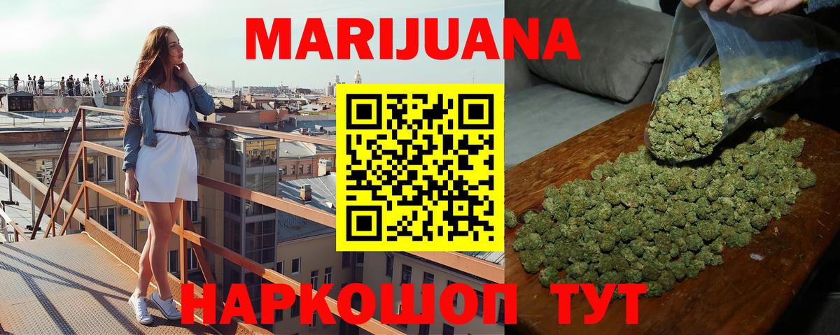 Канабис Bruce Banner  Вход с VPN  Бошки Шишки план  Ейск 